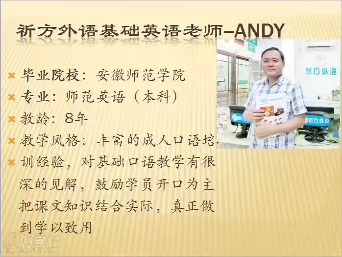 Andy老師