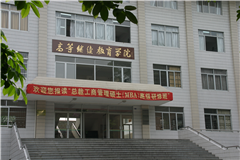 中山大學(xué)南校區(qū)