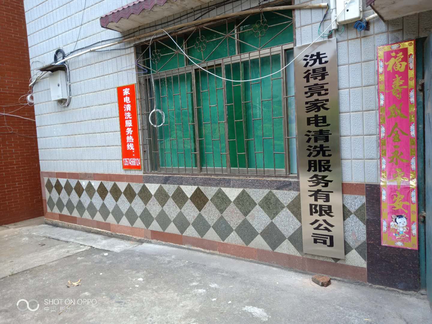 郴州校區(qū)