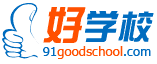 讀書(shū)培訓(xùn)找好學(xué)校